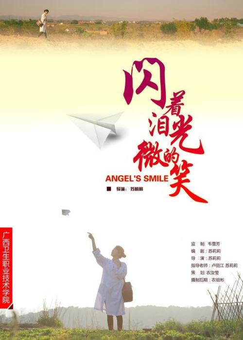 乌耳苏拉学院环境科学学位证书